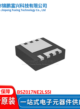 锦鹏富兴 BSZ017NE2LS5I 晶体管 全新原装 一站式配单