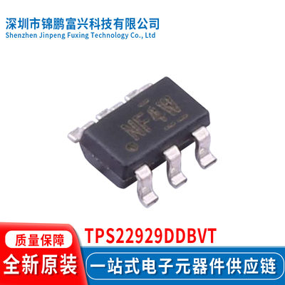 全新原装现货TPS22929DDBVT