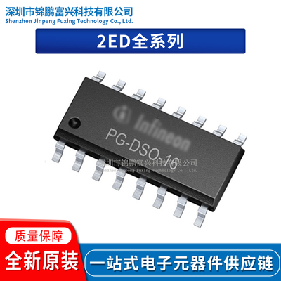 2ED2108S06F半桥栅极驱动IC芯片