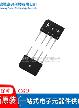 GBI25J GBI 整流桥 全新原装芯片