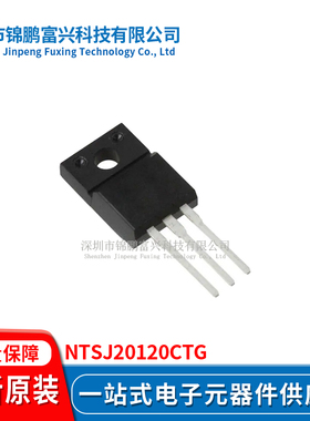 NTSJ20120CTG TO220-3 集成电路全新原装一站式配单TS20120CG