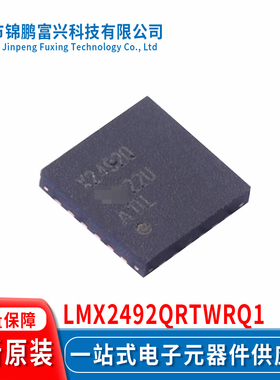 LMX2492QRTWRQ1 QFN 集成电路IC芯片 全新原装 一站式配单