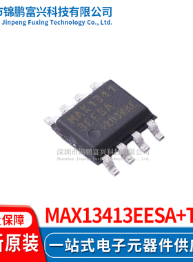 MAX13413EESA+T SOP-8 全新原装正品 一站式配单