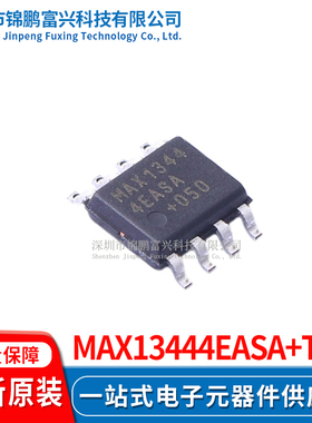 MAX13444EASA+T 逻辑IC SOP-8 全新原装正品 一站式配单