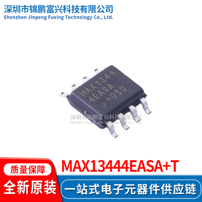 MAX13444EASA+T全新原装正品