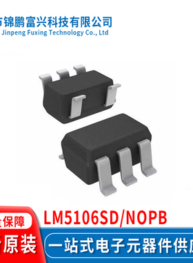 LM5106SD/NOPB WSON10 集成电路IC芯片 全新原装 一站式配