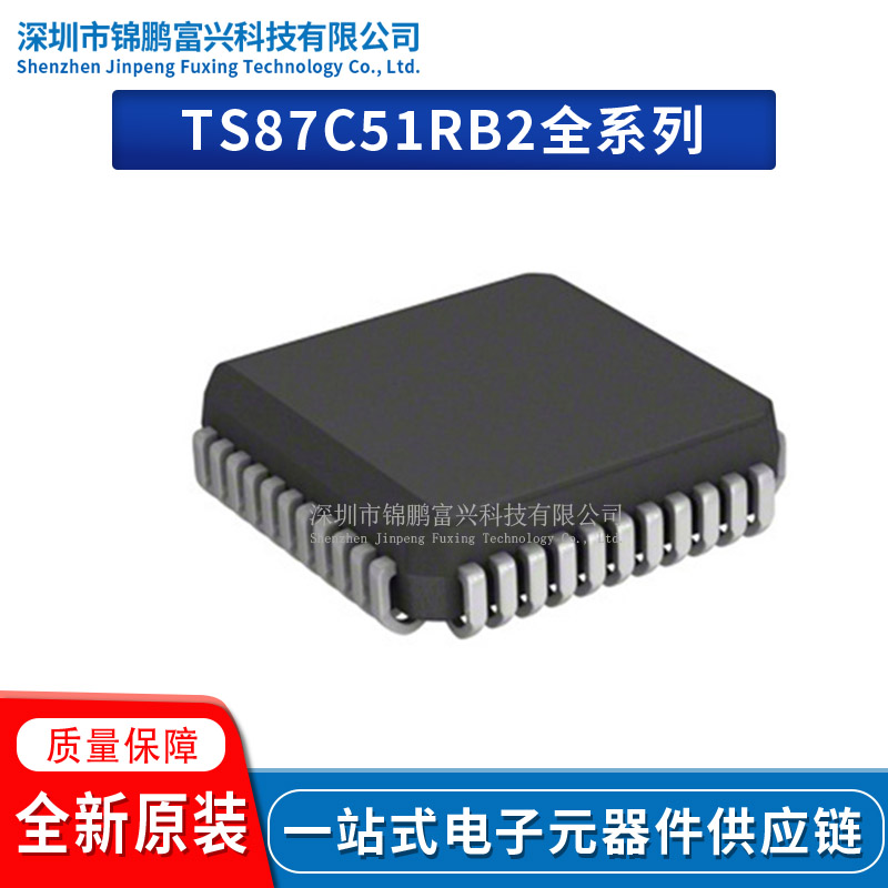TS87C51RB2-MIB单片机MCU芯片