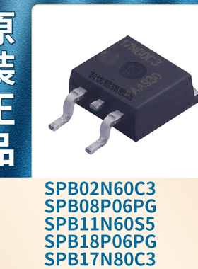 SPB02N60C3 SPB08P06PG SPB11N60S5 SPB18P06PG SPB17N80C3 原装