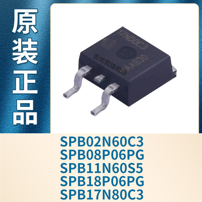 SPB02N60C3 SPB08P06PG SPB11N60S5 SPB18P06PG SPB17N80C3 原装