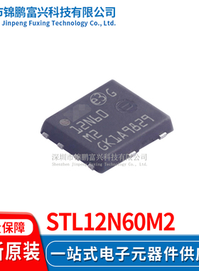 STL12N60M2 场效应MOS管IC芯片 全新原装正品