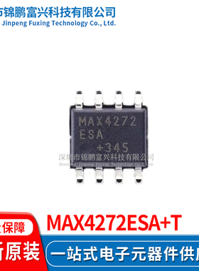 MAX4272ESA+T SOP-8 全新原装正品 一站式配单