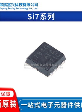 Si7716ADN-T1-GE3 Si7748DP-T1 Si7788DP-T1-GE3 Si7810DN-T1-GE3