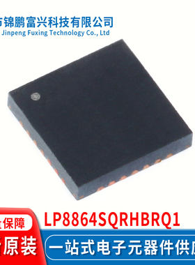 LP8864SQRHBRQ1 VQFN-32 集成电路IC全新原装一站式配单LP8864S