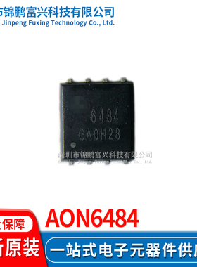 AON6484 场效应MOS管IC芯片 全新原装正品