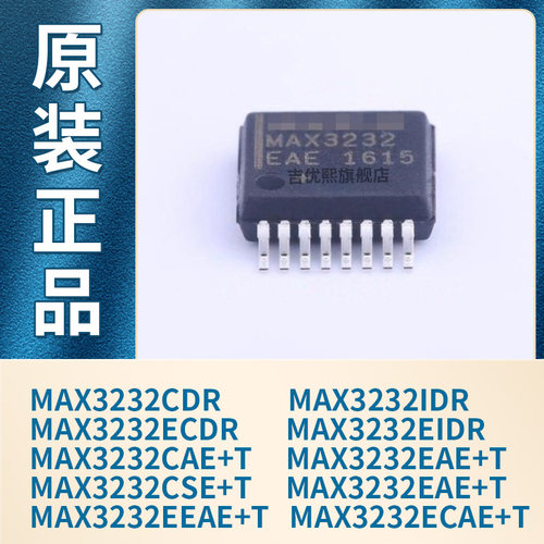 MAX3232CAE+T EAE ECAE EEAE ESE CSE CDR IDR ECDR EIDR全新原装