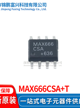 MAX666CSA+T 保护IC SOP-8 全新原装正品 一站式配单