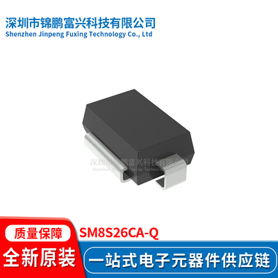 SM8S26CA-QDO-218AB全新