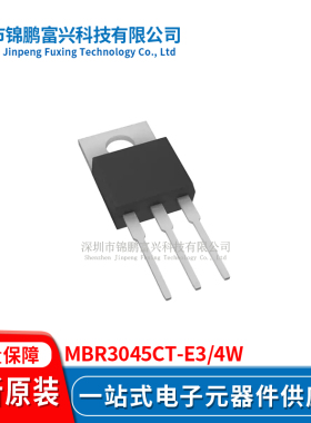 MBR3045CT-E3/4W TO220-3 集成电路全新原装一站式配单MBR3045CT