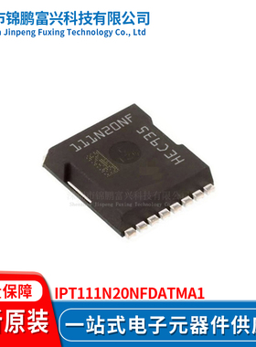 锦鹏富兴 IPT111N20NFDATMA1 TDSON8 晶体管 全新原装
