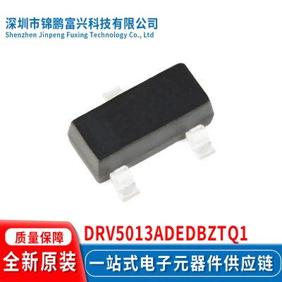 全新原装现货DRV5013ADEDBZTQ1