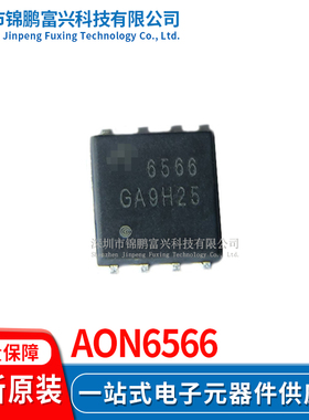 AON6560 场效应MOS管IC芯片 全新原装正品
