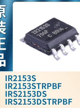 IR2153S IR2153STRPBF IRS2153DS IRS2153DSTRPBF SOIC-8全新原装