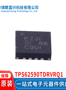TPS62590TDRVRQ1 WSON-6 集成电路IC全新原装一站式配单 QWT