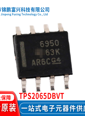 TPS2065DBVT SOT23-5 集成电路IC全新原装一站式配单 2065