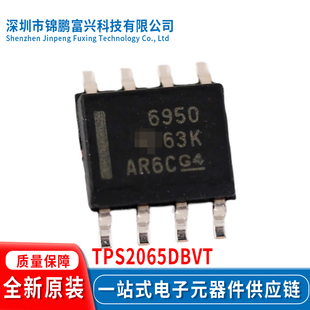 TPS2065DBVT SOT23-5 集成电路IC全新原装一站式配单 2065