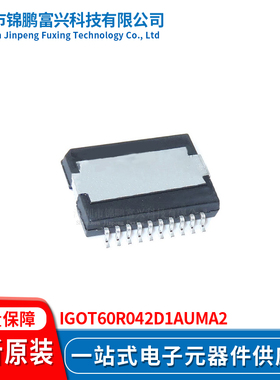锦鹏富兴 IGOT60R042D1AUMA2 晶体管 全新原装IGOT60R042D1AUMA2