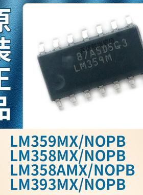 LM359MX/NOPB LM358MX/NOPB LM358AMX/NOPB LM393MX/NOPB全新原装