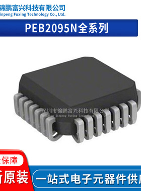 PEB2095NVA5 PEB2095N-VA.5 封装LCC-28 电信接口IC芯片 原装正品