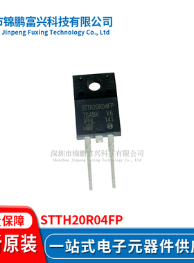 STTH20R04FP TO220FPAC集成电路IC全新原装一站式配单STTH20R04FP