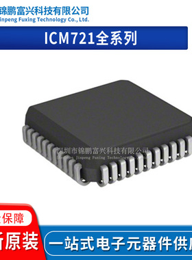 ICM7212AMIQH+TD/7212AIQH ICM7212AIQH/7212AMIQH ICM7211MIQH+D