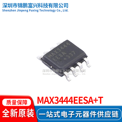 MAX3444EESA+T全新原装正品
