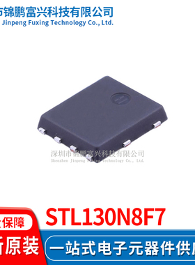 STL130N8F7 场效应MOS管IC芯片 全新原装正品