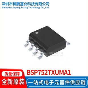 BSP752TXUMA1 场效应MOS管IC芯片 全新原装正品