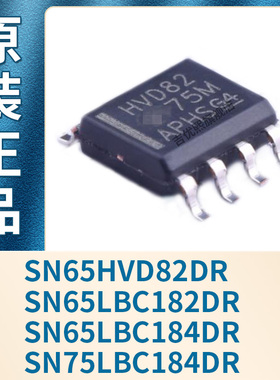 SN65HVD82DR SN65LBC182DR SN65LBC184DR SN75LBC184DR 原装