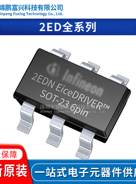 2EDN7224G/2EDN7424F/2EDN7424R/2EDN7424RXUMA1 2EDN7433BXTSA1