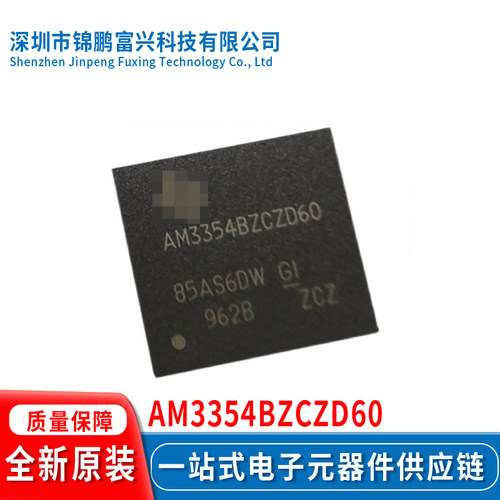 全新原装现货AM3354BZCZD60