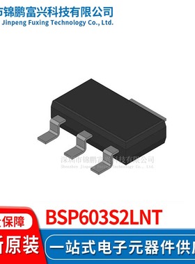 BSP603S2LNT 场效应MOS管IC芯片 全新原装正品