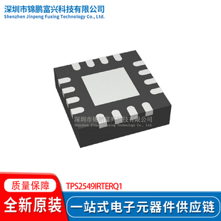 TPS2549IRTERQ1 QFN-16 USB转换芯片 全新原装芯片