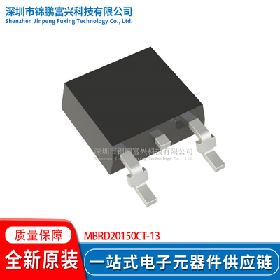 MBRD20150CT-13 SMA 肖特基二极管 全新原装芯片