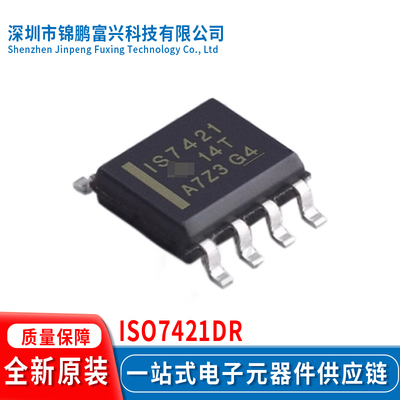 全新原装现货ISO7421DR