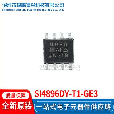 Si4896DY-T1-GE3场效应管MOSFET