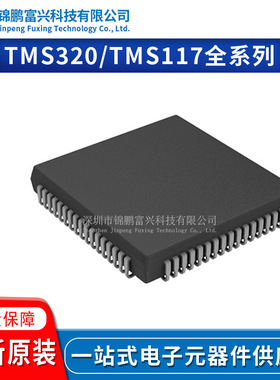 TMS320F241FNS TMS320F241FNA TMS320F241FN TMC1175AR3C40原装IC