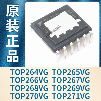 TOP264VG/265VG/266VG/267VG/268VG/269VG/270VG/271VG 全新原装