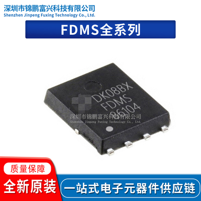 原装FDMS86101场效应MOS管IC芯片