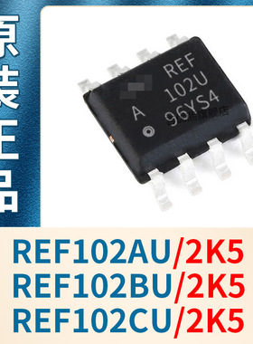 REF102AU/2K5 REF102BU REF102CU SOIC-8 电压基准芯片 全新原装