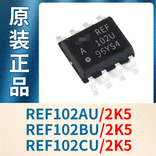 REF102AU/2K5 REF102BU REF102CU SOIC-8 电压基准芯片 全新原装